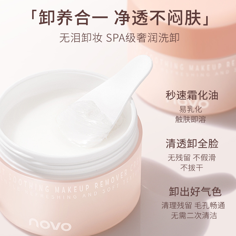 Oat Soothing Makeup Remover Cr - Skincare Oat บทวิจารณ์และราคา